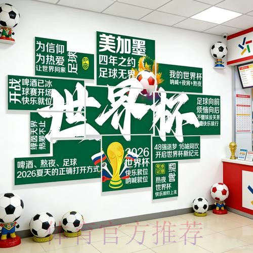 2026世界杯投注在线最佳